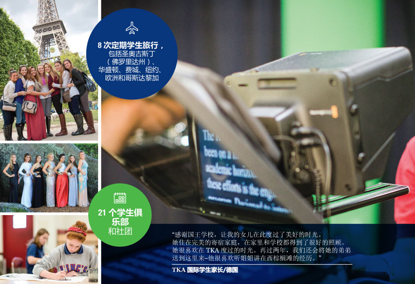 ISP Brochure Mandarin page 14