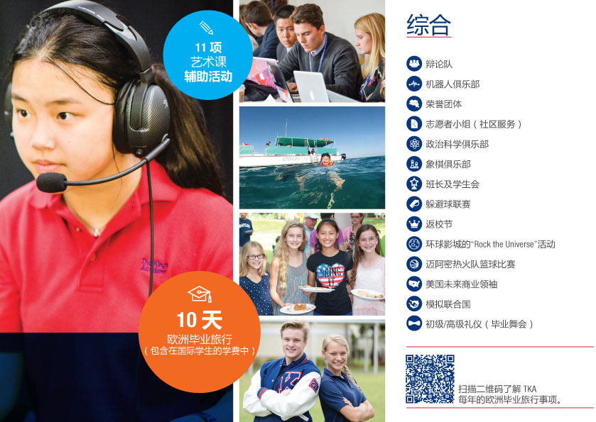 ISP Brochure Mandarin page 15