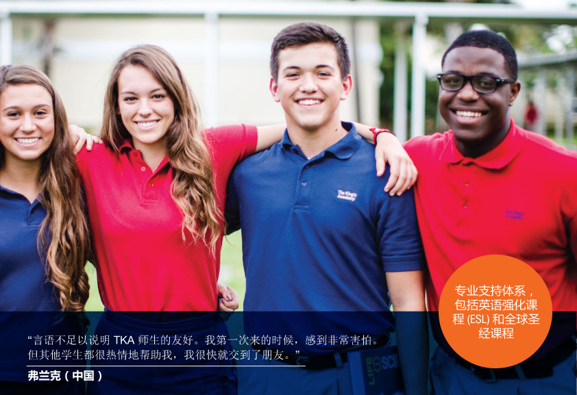 ISP Brochure Mandarin page 17