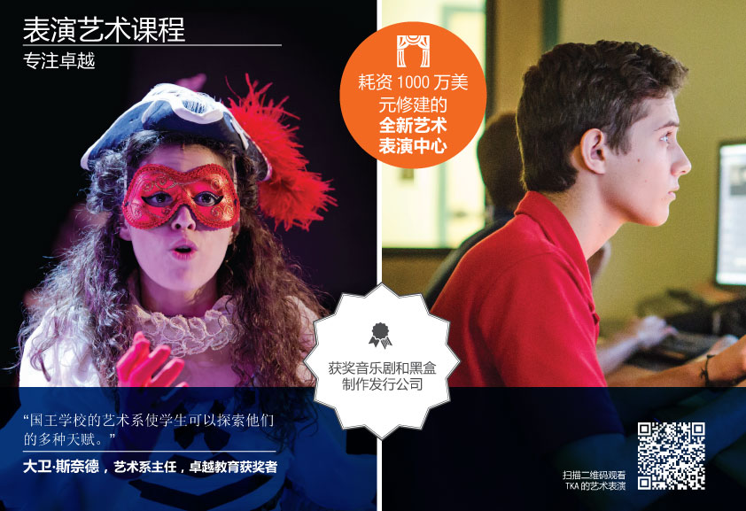 ISP Brochure Mandarin page 20