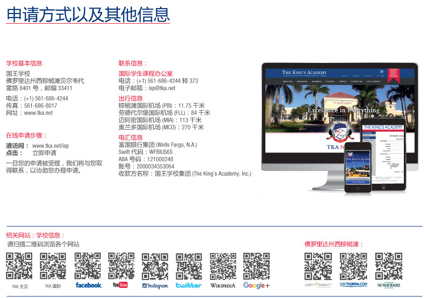 ISP Brochure Mandarin page 22