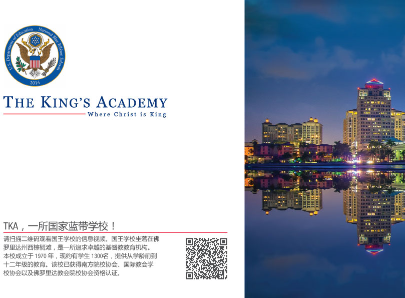ISP Brochure Mandarin page 24